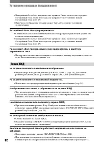 Страница 82