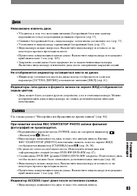 Страница 83