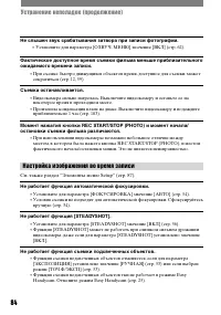 Страница 84