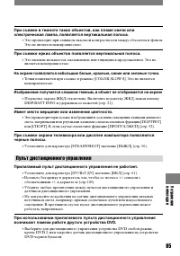 Страница 85