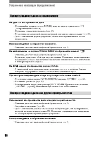 Страница 86