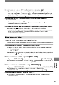 Страница 87