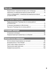 Страница 9
