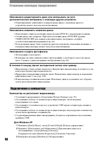 Страница 90
