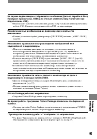 Страница 93