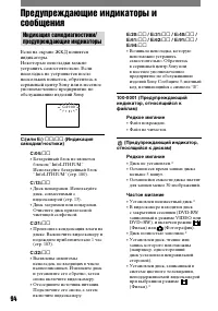 Страница 94