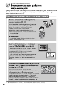 Страница 10