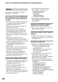 Страница 100