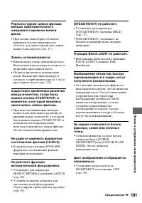 Страница 101