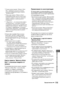 Страница 115