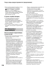 Страница 118
