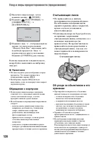 Страница 120