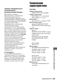 Страница 121