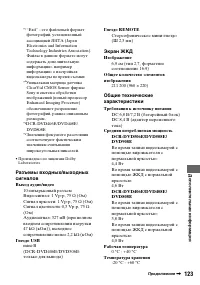 Страница 123