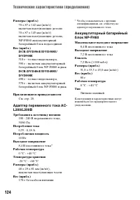 Страница 124