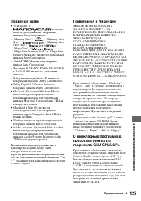 Страница 125