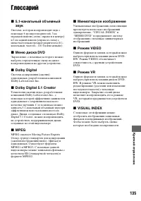 Страница 135