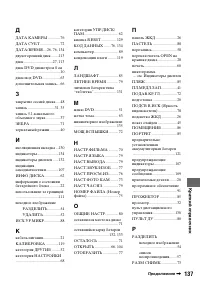 Страница 137