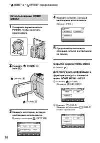 Страница 18