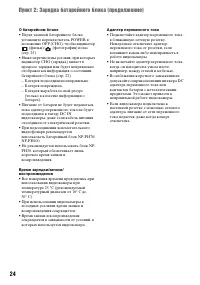 Страница 24