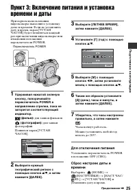 Страница 25
