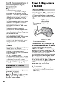 Страница 26