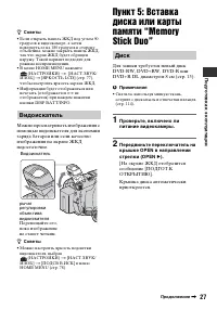 Страница 27