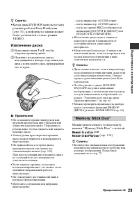 Страница 29