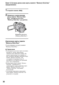 Страница 30
