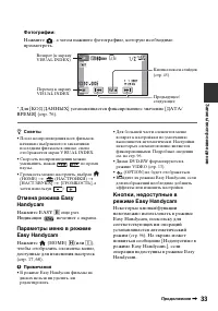 Страница 33