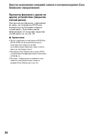 Страница 34