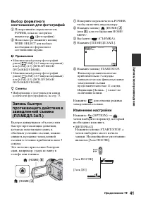 Страница 41