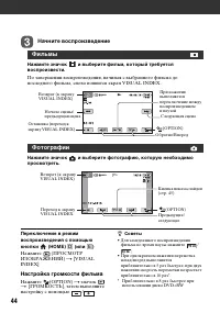 Страница 44