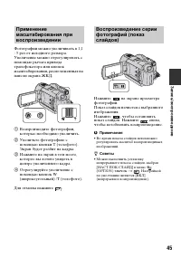 Страница 45