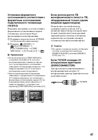 Страница 47
