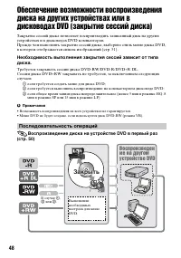 Страница 48