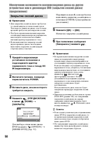 Страница 50