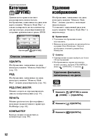 Страница 52