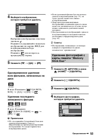 Страница 53