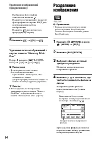 Страница 54