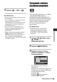 Страница 55
