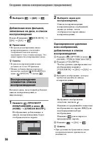Страница 56