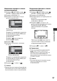 Страница 57