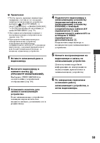 Страница 59