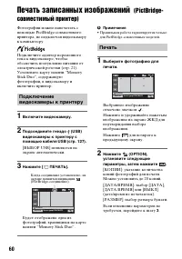 Страница 60