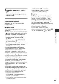 Страница 61