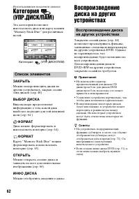 Страница 62