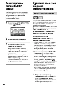 Страница 64