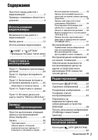 Страница 7