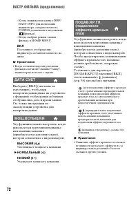Страница 72